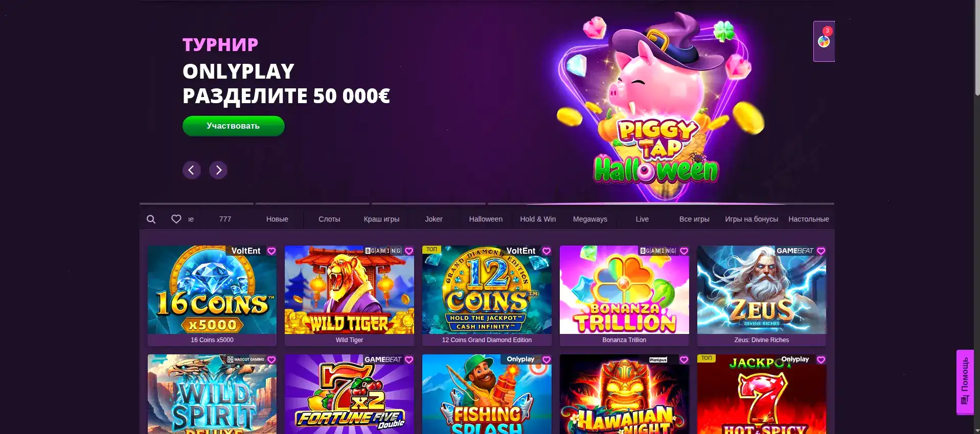 Binobi casino официальный сайт — интерфейс казино